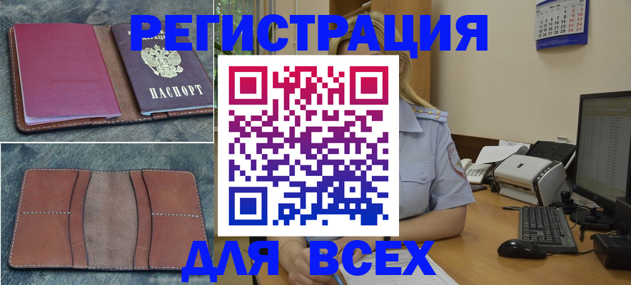прописка от собственника в Жердевке